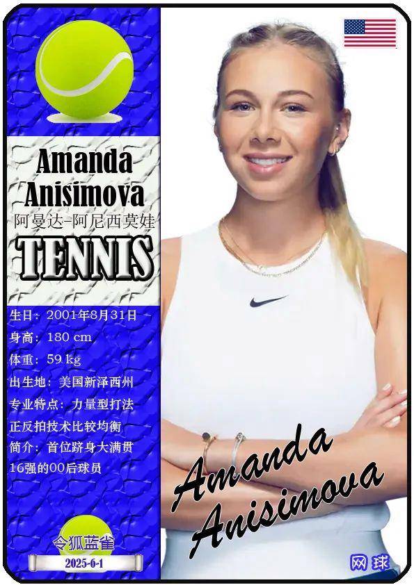 而是他對球 而是他對球